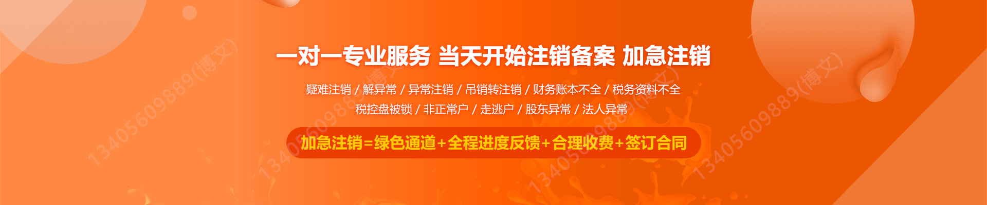 马龙工商注销